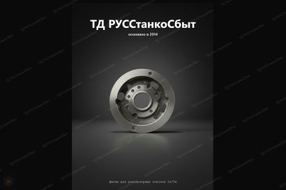 Рейка для станков 1Н983,1А983,1М983,РТ983,СА983
