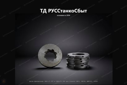 Рейка для станков 1Н983,1А983,1М983,РТ983,СА983