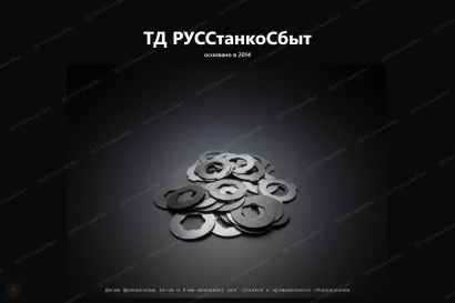 Рейка для станков 1Н983,1А983,1М983,РТ983,СА983
