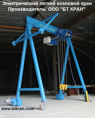 Мостовой кран, двухбалочный кран, мостовой кран двухбалочный