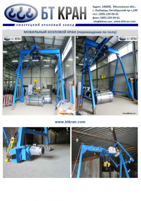 Мостовой кран, двухбалочный кран, мостовой кран двухбалочный