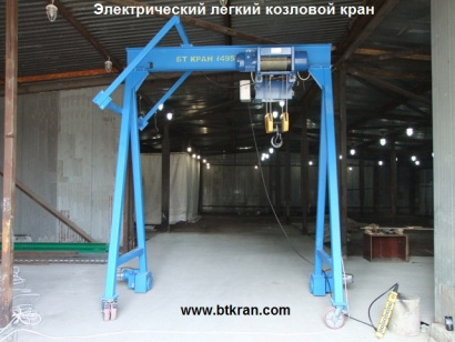 Мостовой кран, двухбалочный кран, мостовой кран двухбалочный