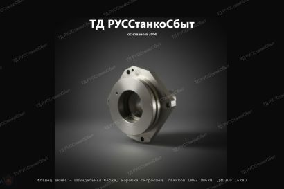 Рейка для станков 1Н983,1А983,1М983,РТ983,СА983