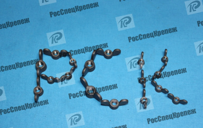 Гайки барашки ГОСТ 3032-76