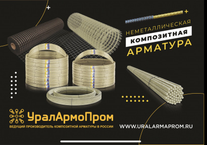 Стеклопластиковая композитная арматура