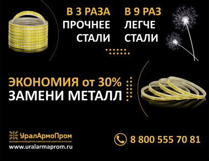 Стеклопластиковая композитная арматура