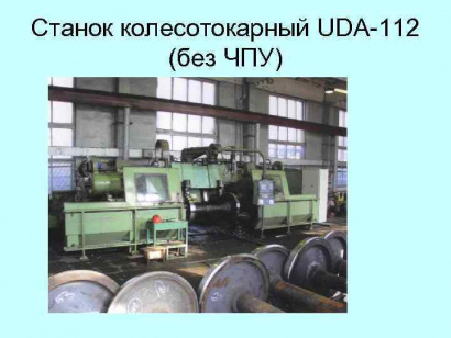 Ремонт  станков  Рафамет  UBB, UGD