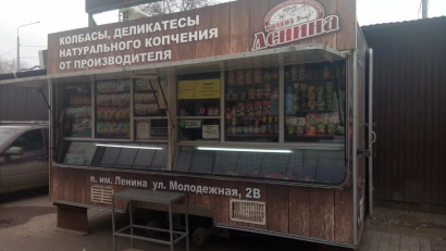 Полуфабрикаты, колбасы, мясные деликатесы и сосиски оптом