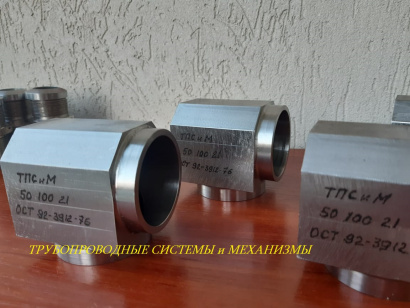 Соединительные части сварных трубопроводов радиохимических производств ОСТ 95.53-98