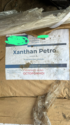 Купим сабоксан, гаммаксан, ксантановую камедь, трилон б, кмц неликвиды по РФ