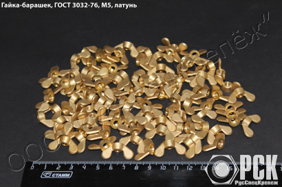 Купить гайку гост 3032-76, гайка барашек лепестковая