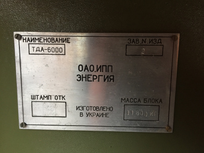 Турбодетандерный агрегат