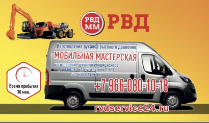Изготовление рукавов высокого давления