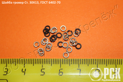 Шайба гроверная БрКМц3-1 гост 6402-70