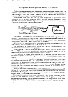 Сантехнический трос диам  6,8,10,12,14,16,18 мм (ручка,крючок-зацеп)
