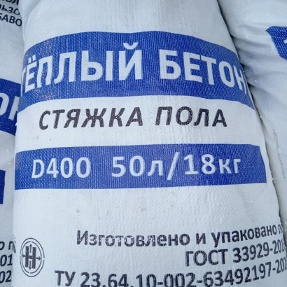 Cухая смесь для теплого пола полистиролбетон теплобетон