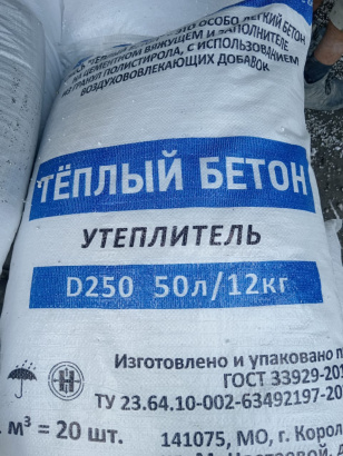 Cухая смесь для теплого пола полистиролбетон теплобетон