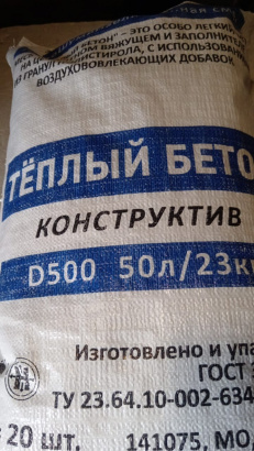 Cухая смесь для теплого пола полистиролбетон теплобетон