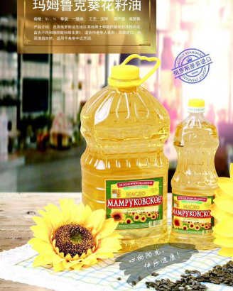 Рафинированное и нерафинированное подсолнечное масло "Мамруковское"
