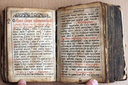 Оценка антиквариата, старинных икон