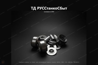 Изготовление упрочняющих и сглаживающих роликов для накатных станков