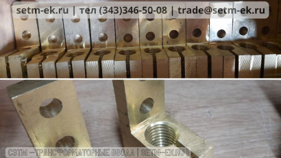 Зажим контактный нн ТМ 250кВА М16х2  СЭТМ