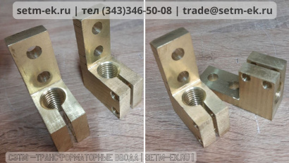 Зажим контактный нн ТМ 250кВА М16х2  СЭТМ