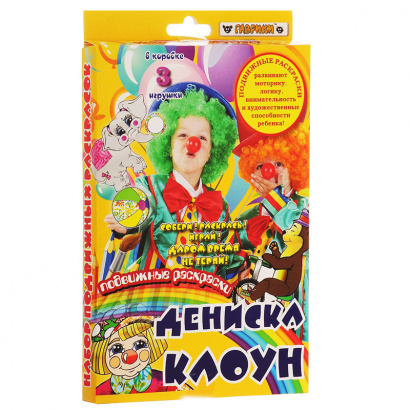 Подвижные раскраски