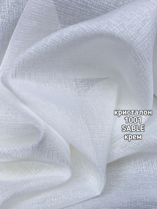 Ткани для штор