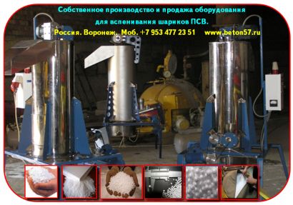 Предвспениватель полистирола