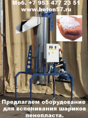 Предвспениватель полистирола