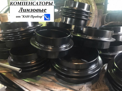 Компенсатор линзовый