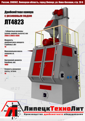 Дробемёты, шнеки, витки шнеков, плазменная резка, серийное изготовление деталей!
