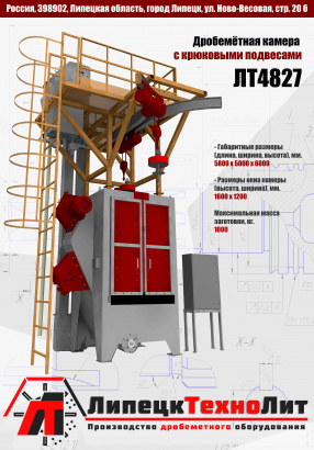 Дробемёты, шнеки, витки шнеков, плазменная резка, серийное изготовление деталей!