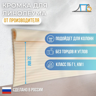 Кромка мягкая MA 32