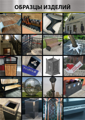 Раскрой металла, гибка листовых деталей, изготовление металлоконструкций