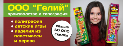 Детские игры от производителя