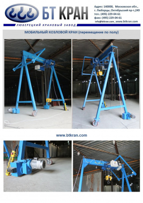 Мостовой кран, двухбалочный кран, мостовой кран двухбалочный