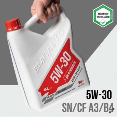 Масло моторное 5w30 ОПТОМ синтетическое API SN/CF A3/B4 ВМПАВТО, 4 л