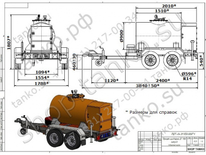 Прицеп-цистерна для перевозки дизельного топлива 950 литров