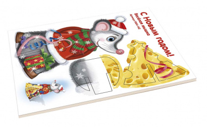 Вложения в новогодние коробки