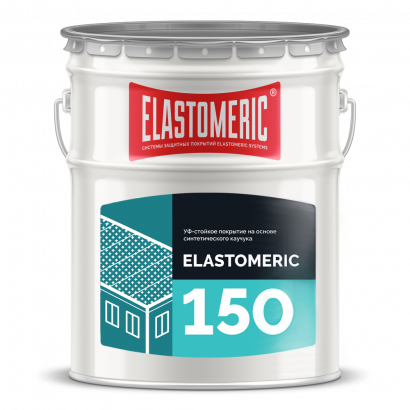 Новинка! УФ-стойкое покрытие на основе синтетического каучука ELASTOMERIC 150