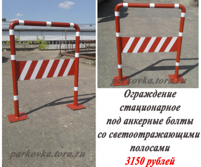 Разделительные ограждения, отбойники