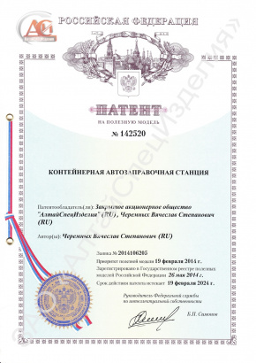 Контейнерная АвтоЗаправочная Станция