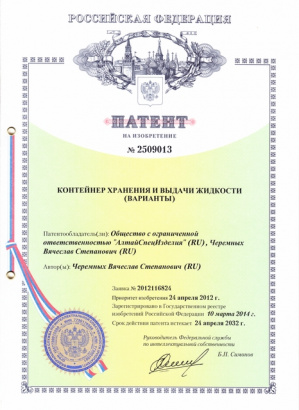 Контейнер хранения авиационного топлива