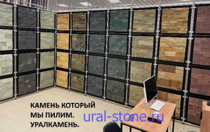 Плитка и брусчатка из Уральского камня