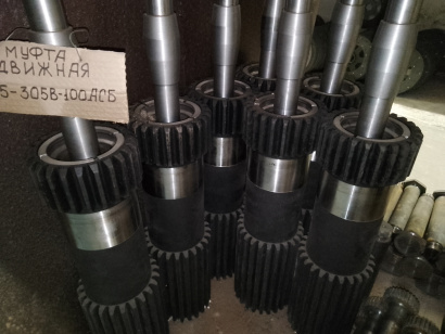 Муфта подвижная 55-305В-100АСБ