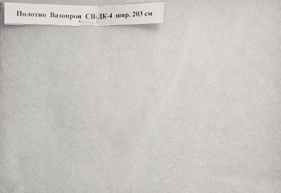 Полотно Вазопрон СВ-ДК-4 шир. 203 см