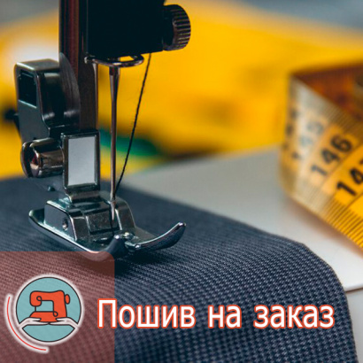 Пошив одежды в Санкт-Петербурге