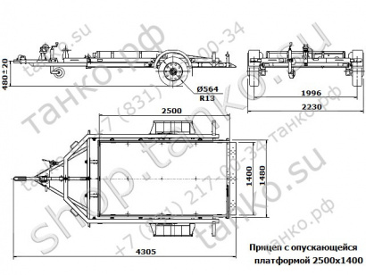 Прицеп с опускающейся платформой до 750 кг